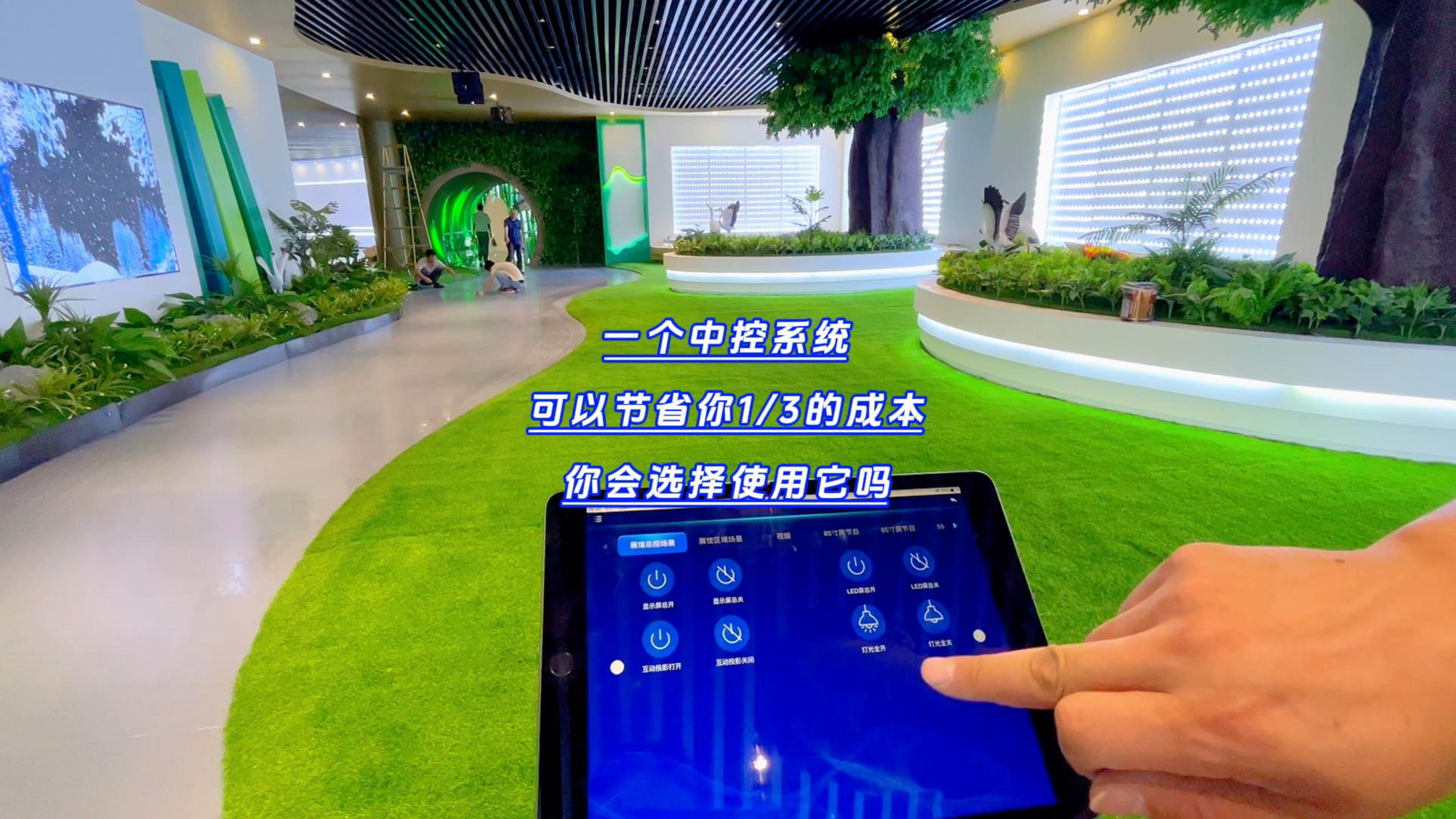 能給你節(jié)省3分之1成本的中控系統(tǒng)你會選擇使用它嗎？-封面.jpg