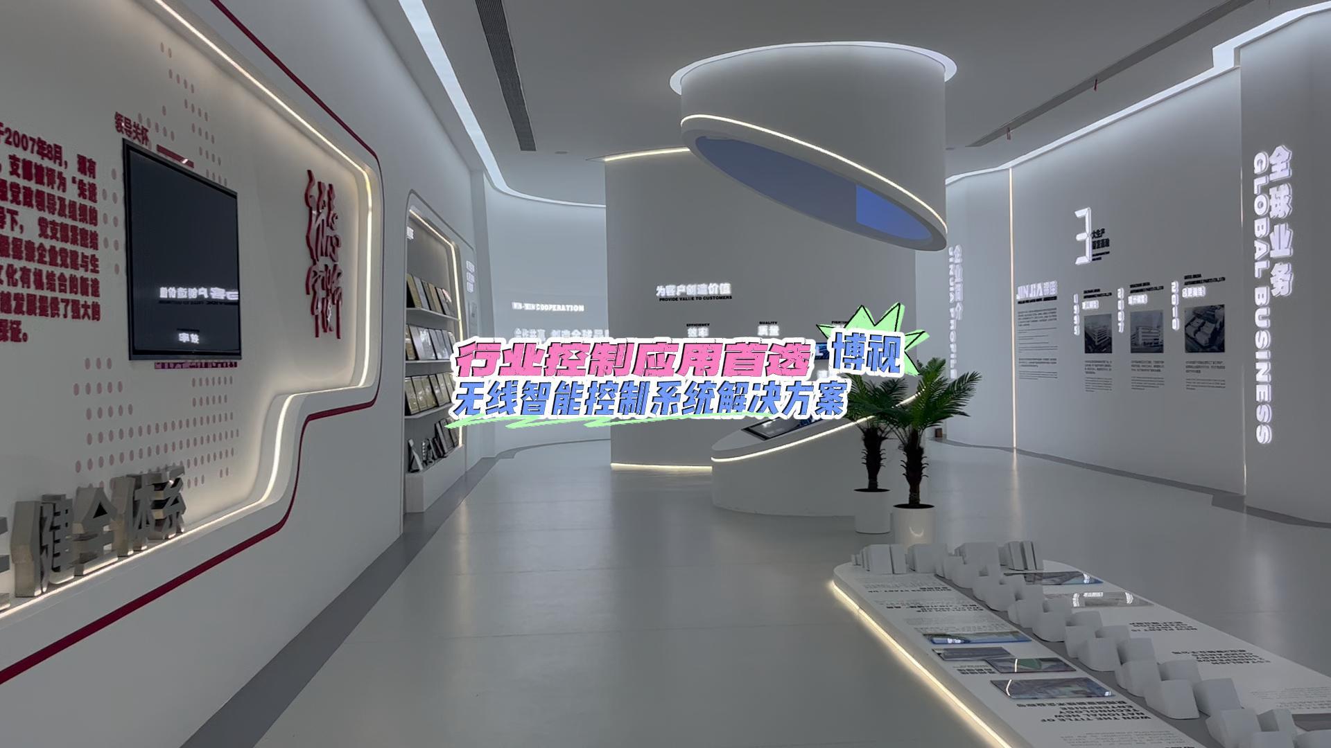 博視無線控制，行業(yè)控制應(yīng)用首選-封面.jpg